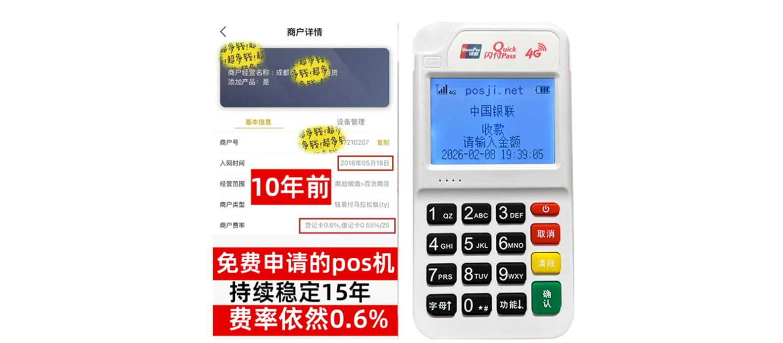 黄岛个人POS机办理免费领取攻略，费率低到让你惊喜，秒到账提现无忧